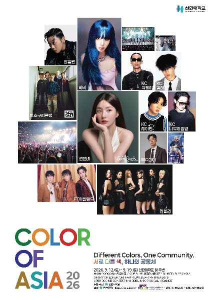 Color Of Asia 2026(日本語) 대표이미지